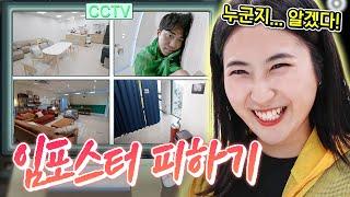 CCTV와 사보타지까지 추가했습니다! 임포스터 피하기 업그레이드ㅋㅋㅋ