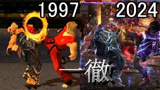 【鉄拳】三島平八　一徹まとめ　Evolution of Heihachi Mishima ITTETSU