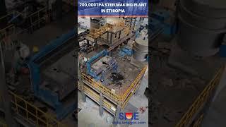 Steelmaking Plant in Ethiopia 200,000 TPA | Shanghai Metallurgy Equipment Group