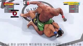 EA UFC 4 MOUNT TIPS 마운트 팁