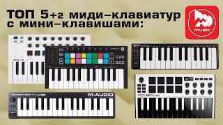 ТОП-5 миди-клавиатур с мини-клавишами (+ бонус миди с собственными звуками)