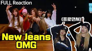 Korean dancers react to NewJeans 'OMG' dance practice video