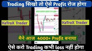 9 June Banknifty Nifty live trading | Trading me profit kaise banaye | Profitable trader kaise bane