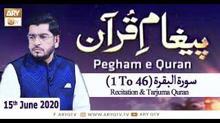 Paigham e Quran | Surah Al-Baqarah | Muhammad Raees Ahmed | 15th June 2020 | ARY Qtv