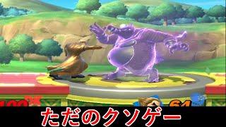 バケモノみたいなカズヤにボコボコにされブチギレました【スマブラSP】