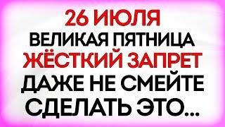 26 июля День Архангела Гавриила. Что нельзя делать 26 июля. Народные Приметы и Традиции Дня