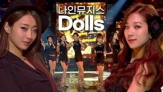[고화질] 레전드 착장과 미모 찍은 무대 나인뮤지스(9Muses) - 돌스(Dolls) | 뮤직뱅크 KBS 20130222