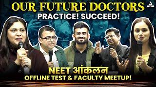 NEET आंकलन - Offline Test & Faculty Meet-Up | NEET Adda247