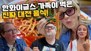 한화이글스 외국인 투수 아내들, 대전 음식에 빠지다! 외국인 반응 대공개! @EmmaKittlePonce