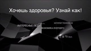 Русская оздоровительная система на основе практики «Белояр» Сергей Демин об основных принципах