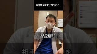 地域医療Dr'sインタビュー Vol.1 田浦尚宏 人吉医療センター 総合診療科 2023/3/22 「診療において大切にしていること」