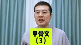 【东哥说文史】视频已打包，欢迎围观！