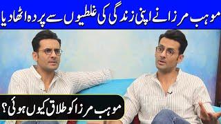 Why Mohib Mirza got Divorced ? | Mohib Mirza Interview | Celeb City | SA2Q