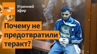 Российские спецслужбы знали о теракте. Служба безопасности Макрона усилила контроль / Утренний эфир