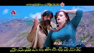 Munga Lofaraan You Pashto 4k Movie Khanam Jan Song 1st Tesear 2019