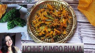 উচ্ছে কুমড়ো ভাজা বা ভাজি(UCHHE KUMRO BHAJA |Spring recipe of bitter gourd & pumpkin