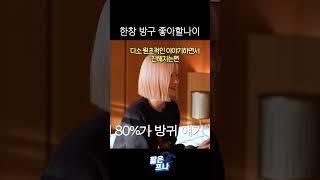 방구미스나인