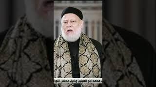 Sheikh Ali Juma warned the world about the danger of yegug and megug coming from Armenia!