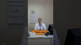 КАК РАСПОЗНАТЬ ИНФАРКТ
