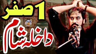 1 Safar 2024 Majlis / Daakhla Bazar E Shaam / Zakir Sardar Waseem Abbas Baloch / Qayamat Khez Masaib