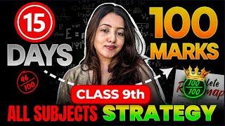 Class 9 January Strategy: Last 15 Days Plan to Score 95+ | Smart Study Tips for Final Exams 2025