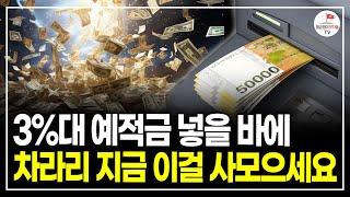 1억만 '이곳'에 투자하세요 월 200만원 생활비 나옵니다 (순자산 33억 포메뽀꼬님)