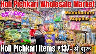 Holi के लिए माल 5 ₹ से शुरू l Pichkari Wholesale Market in Delhi l Holi items Wholesale Sadar bazar