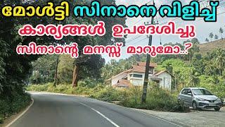 മോൾട്ടി സിനാനെ വിളിച്ച് കാര്യങ്ങൾ ഉപദേശിച്ചു, സിനാന്റെ മനസ്സ് മാറുമോ? #noorfathima#islamicstory#