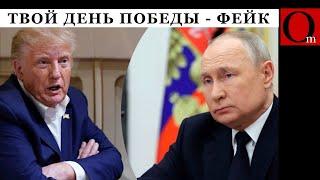 May 8 - Victory Day, and US victors - Trump dunked Putin's face into his suitcase contents