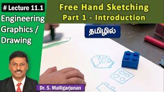 Free Hand Sketching (Tamil) | Part 1 – Introduction | Lecture 11.1 | Engineering Graphics