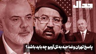 پاسخ مقاومت به ترور فرماندهانش چه باید باشد؟ به همراه علی عبدی، قیس قریشی، حسین پاک و مجید رجبی