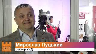 ТРК «Вежа» та УКД  відкрили спільну теле-радіостудію