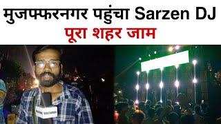 मुजफ्फरनगर पहुंचा Sarzen DJ | Kawad Yatra 2024 | Muzaffarnagar | Vishal Journalist