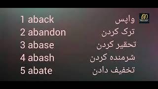 Learn Farsi and English with Pronunciation - Part 1