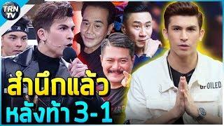 อองตวน เคลียร์ดราม่าโชว์ห้าว 3 รุม 1 ทำคนวงการมวยไม่ถูกใจสิ่งนี้!