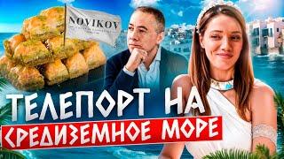 Десерты Средиземноморья от Новикова | Обзор ресторана “Moro”