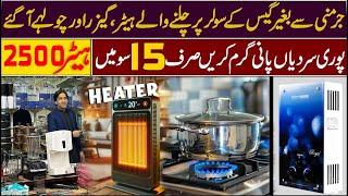 Smart instant Geyser | Heater | Electric Hobe | Low price Electronics Wholesale Market in pakistan