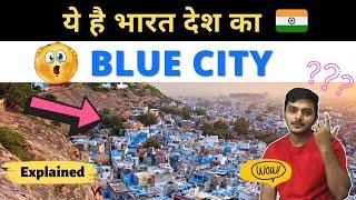 BLUE CITY OF INDIA? #shorts #india #facts