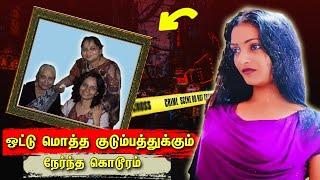 Indore Triple M*urder | Tamil | Bala Somu | Top Crime Tamil