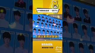 人多的擺不下了 #时代峰峻 #时代少年团 #tf家族三代 #登陸計劃 #tf家族练习生