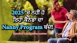 LIVE2025 'ਚ ਨਹੀਂ ਹੋ ਰਿਹਾ ਕੈਨੇਡਾ ਦਾ Nanny Program ਬੰਦ! | Hamdard Immigration matters