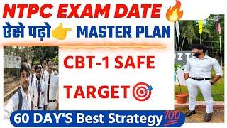 NTPC EXAM 60 Days Best Strategy1st Attempt में कैसे Clear करे