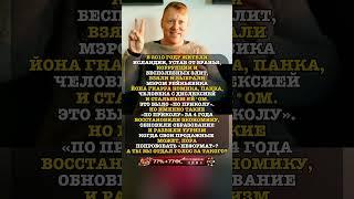 "ПО ПРИКОЛУ" СДЕЛАЛИ МНОГОЕ! #история #факты #новости