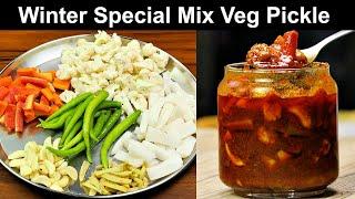 मिक्स वेज का आसान और टेस्टी अचार | Mixed veg Pickle Recipe | Gajar Mooli ka Achar | KabitasKitchen