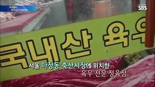 S생활경제 육우자조금관리위원회