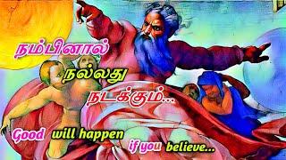 Tamil motivation video|Oongarajothidam|motivational speech in tamil,