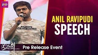 Anil Ravipudi Speech | Mahesh Babu | Pooja Hegde | Allari Naresh | DSP | PVP Cinema