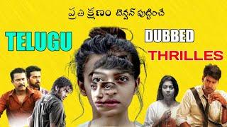 9 telugu dubbed tamil suspense thriller movies | best telugu suspense thriller movies | Filmyhunt