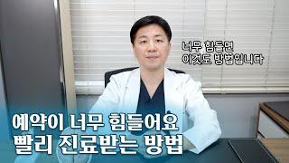 오상신경외과 진료 빨리 받을 수 있는 방법... 자율신경실조증으로 몸과 마음이 너무 힘들다면 / 오상 연계 프로그램을 소개합니다