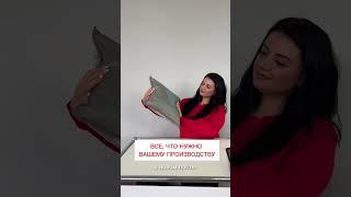Упаковка